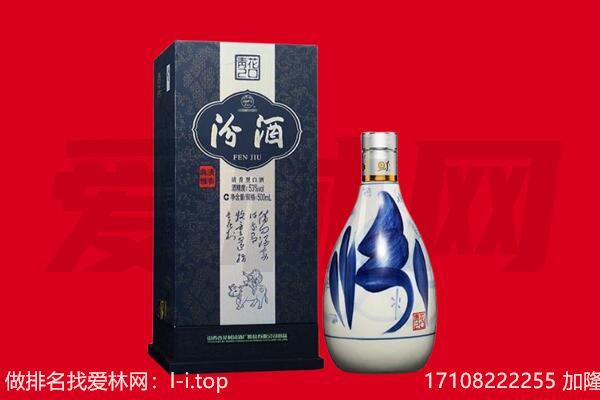 广州黄埔区回收汾酒.jpg
