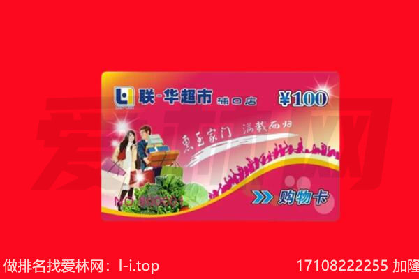 广州黄埔区购物卡回收.jpg
