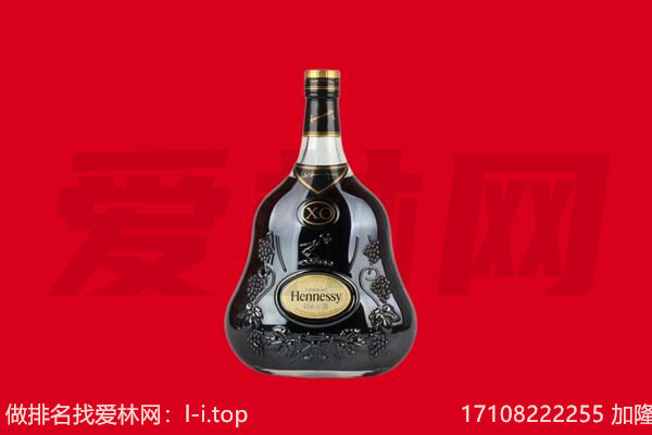 广州黄埔区回收轩尼诗.jpg