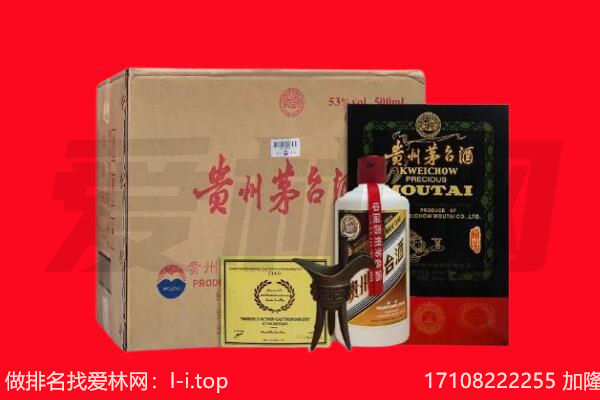 广州黄埔区回收陈年茅台酒